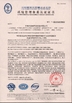 China KANGWEI ENVIRONMENT ENERGY GROUP certification
